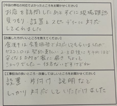 お客様の声
